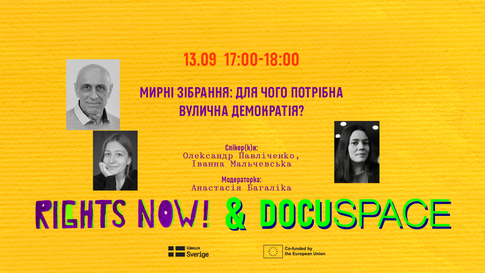 Проєкти
