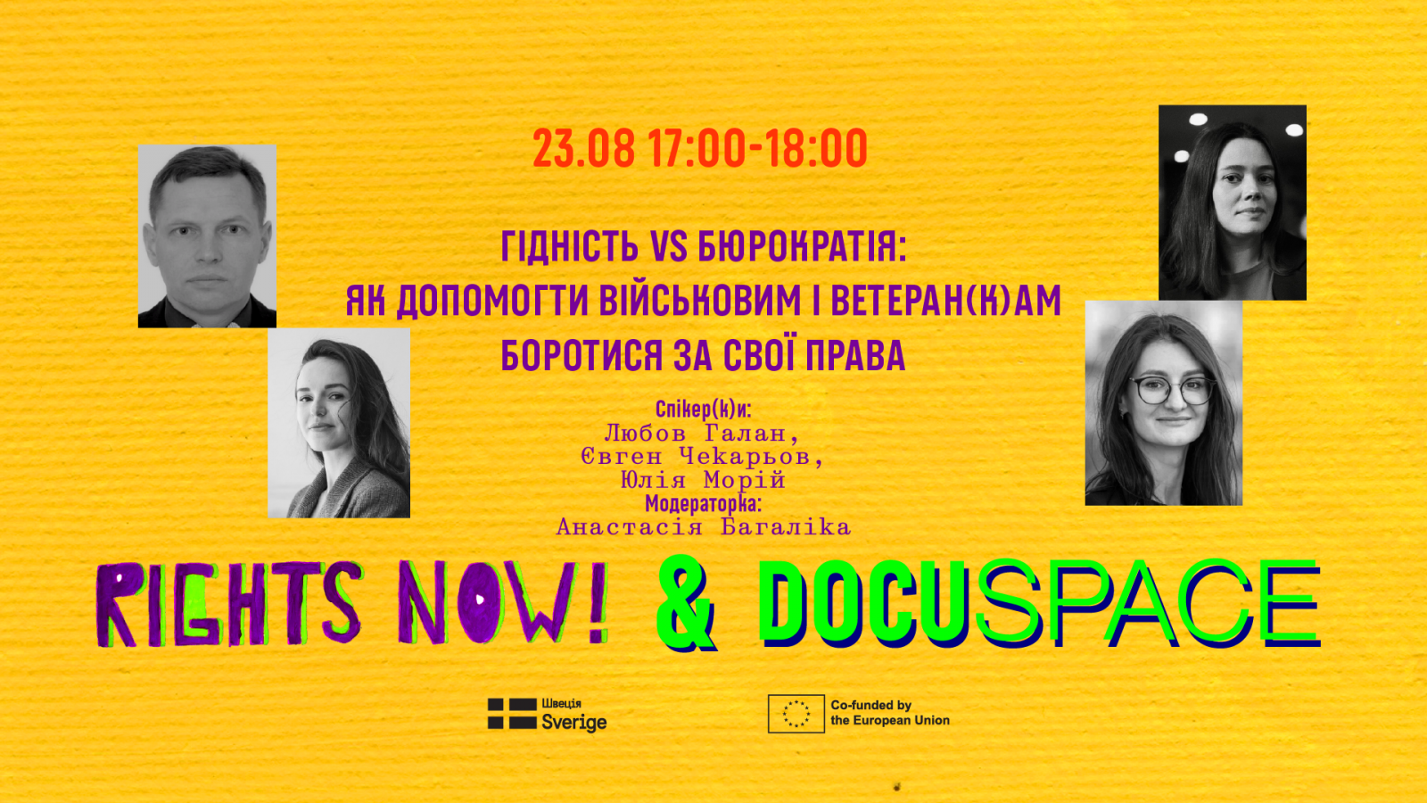 Проєкти