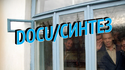 постер з інформацією про подію, вікно крізь, яке видно літніх людей що привітно махають у камеру